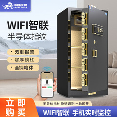 厂家直销保险柜指纹电子密码迷你家用办公入墙防盗报警全钢保险箱