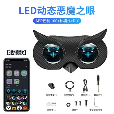 Cross-Border Led Dynamic Devil's Tail light - carbon-fiber-lens-model-app-control