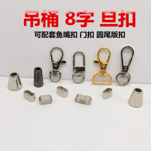 Mobile Phone Lanyard Webbing Hardware Oval Buckle Zinc Alloy Figure-Eight Buckle Metal Adjustable Bell Hanging Bucket Rope Buckle Accessories