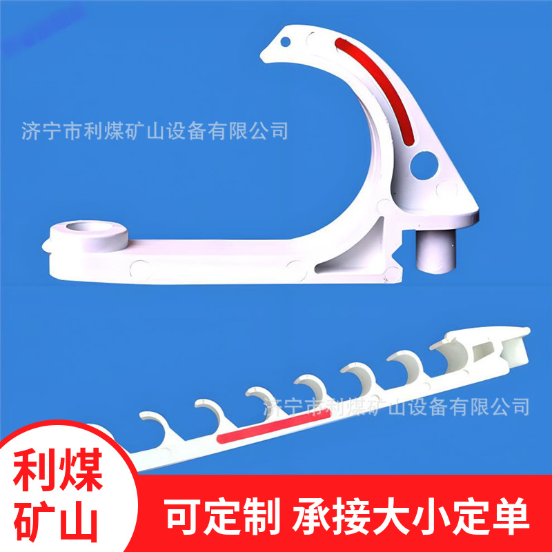 120型管道挂钩量大供应GL-PVC/ST 120/2组合式矿用挂钩