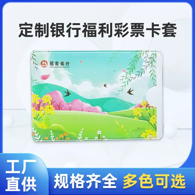 透明磨砂防磁银行卡套身份证件IC卡学生门禁卡套工作证卡套批发