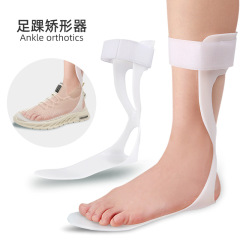 可穿鞋足下垂矯形器腳踝關節固定足外翻踝關節矯形器術後足踝托