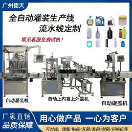 灌装机械;封口机械;贴标机械