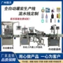 自动定量洗衣液旋盖灌装机
