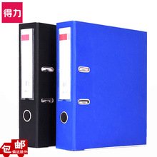 得力快捞夹5480/5481 A4文件夹两孔活页夹 2寸/3寸快劳夹插页档案