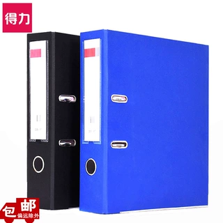 得力快捞夹5480/5481 A4文件夹两孔活页夹 2寸/3寸快劳夹插页档案