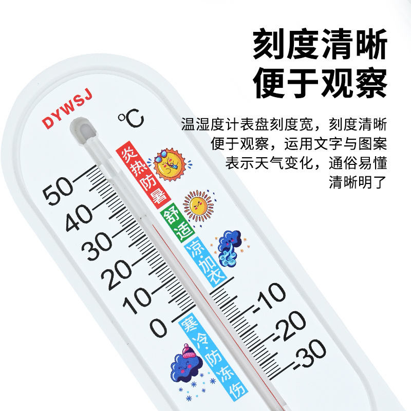 メーカースポット温度計家庭用屋内温度計壁掛け温室乾湿飼育精密湿度計|undefined