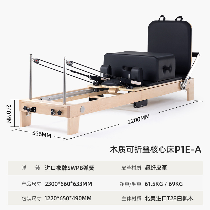 Pilates de madera de arce blanca cama de núcleo plegable cama de entrenamiento gimnasio sala de yoga privada fitness Pilates set de cinco piezas