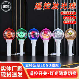 供应演唱会15色发光应援棒DMX遥控场控手持荧光棒LED遥控发光球