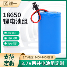 厂家18650锂电池组3.7V小风扇4000mAh18650智能玩具锂电池批