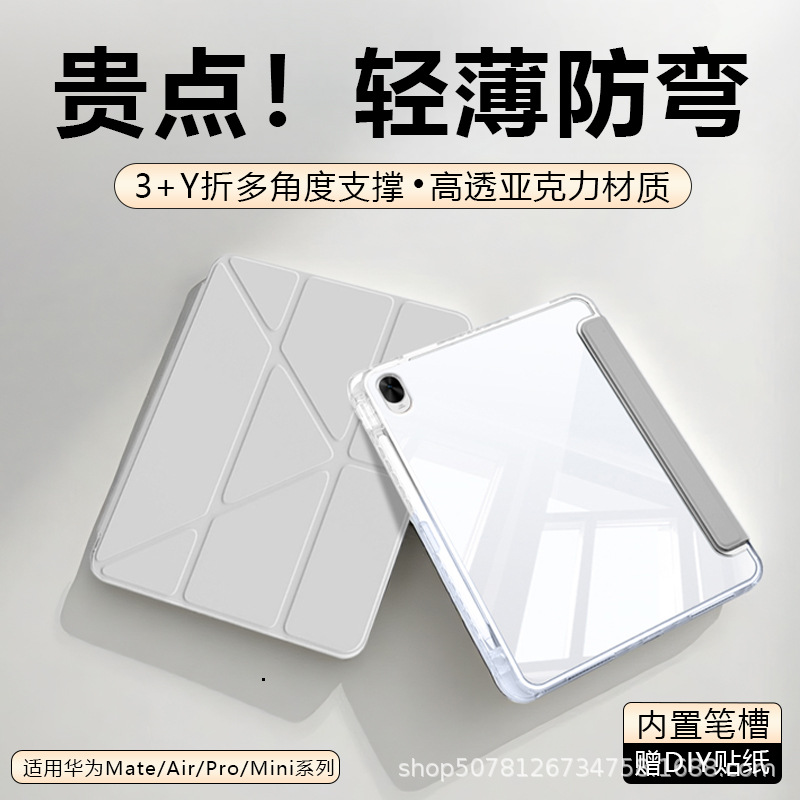 Suitable for Huawei Matepad Air/Pro/Mini Protective Case 3+Y Type with Pen Slot 11.5S/12.2 Tablet Case