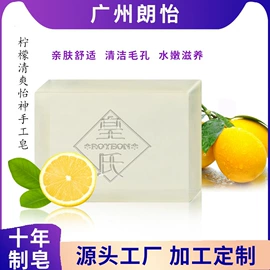 手工皂;香薰;干洗剂