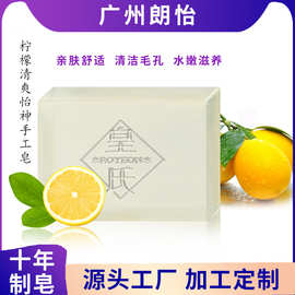 柠檬手工精油皂柠檬精油抗氧化去除角质洁面皂植物皂网红厂家直销