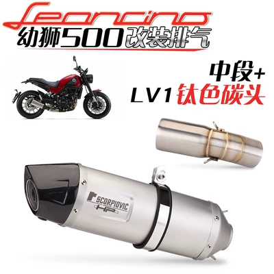 Exhaust pipe 500 middle section modified tail - middle-section-leo-titanium-color-carbon-head