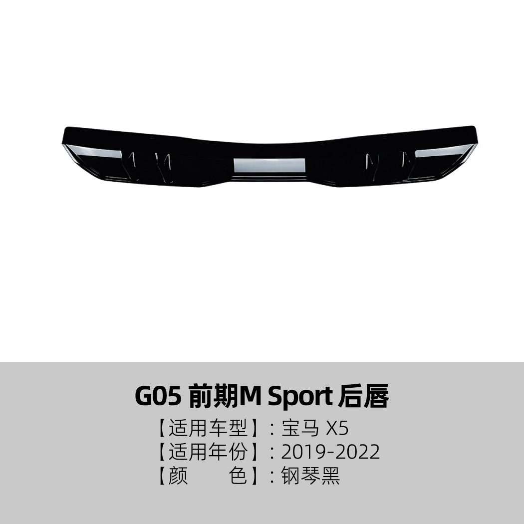 Kit for BMW, BMW Big Surrounded - rear-diffuser-piano-black