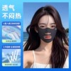 Black [three-dimensional contouring mask style]