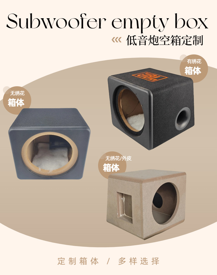 Factory Direct Sales Car 10inch Speaker Subwoofer Box Empty Box Embroidered Snowflake Velvet Subwoofer Wooden Box Speaker Shell