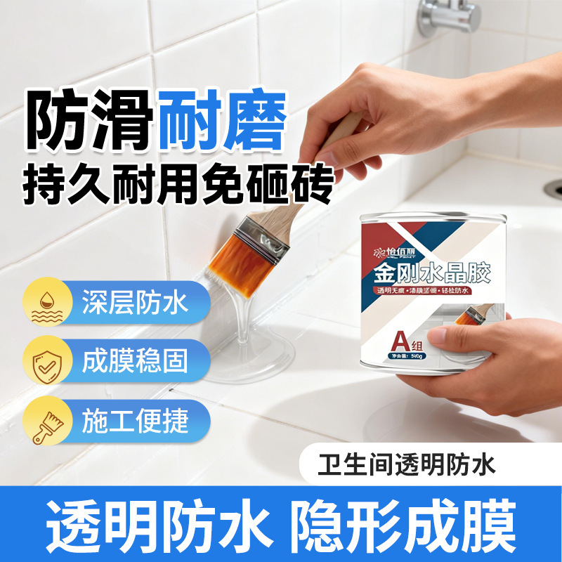 Two-Component King Kong Crystal Glue Polyurea Waterproof Glue Bathroom Toilet Kitchen Bathroom Special Waterproof Glue Paint Two-Component King Kong Crystal Glue Polyurea Waterproof Glue Bathroom Toilet Kitchen Bathroom Special Waterproof Glue Paint