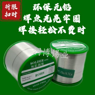 GTK�h�����a�z�o�U�a�z�a��������о���a��Դ�^�S��Sn99.3Cu0.7