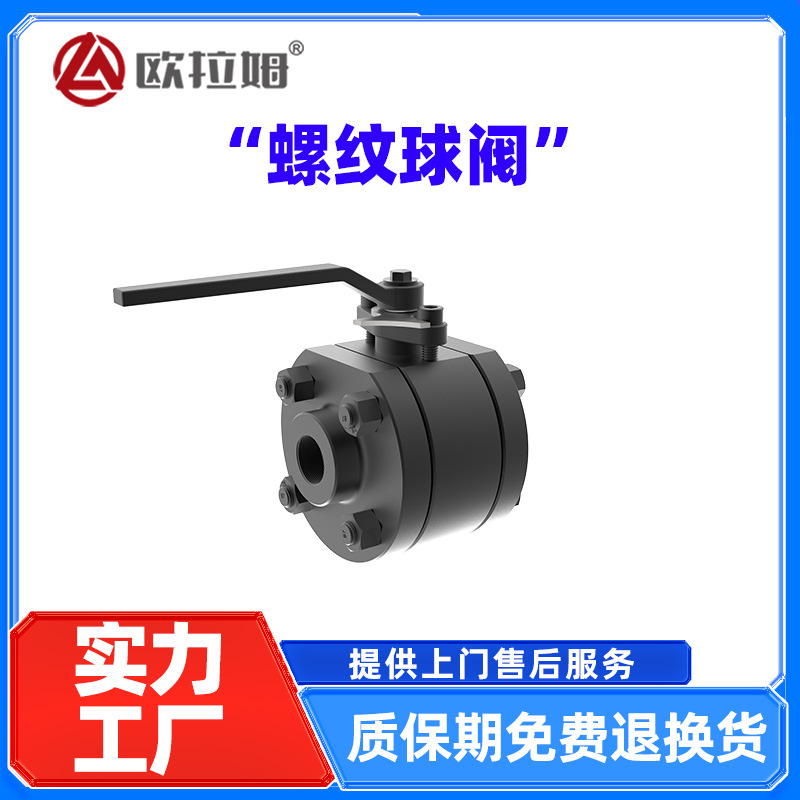 球阀内螺纹规格 Q11F-800LbC 3/4" 实心球结构 制冷装置 欧拉姆
