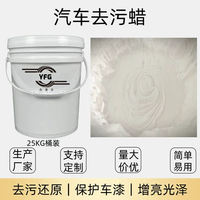 Car wax for Paint Maintenance, Removing Imperfections