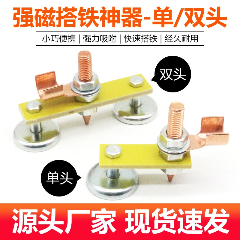 Сильное магнитное заземление артефакт электросварочный аппарат заземляющие головки