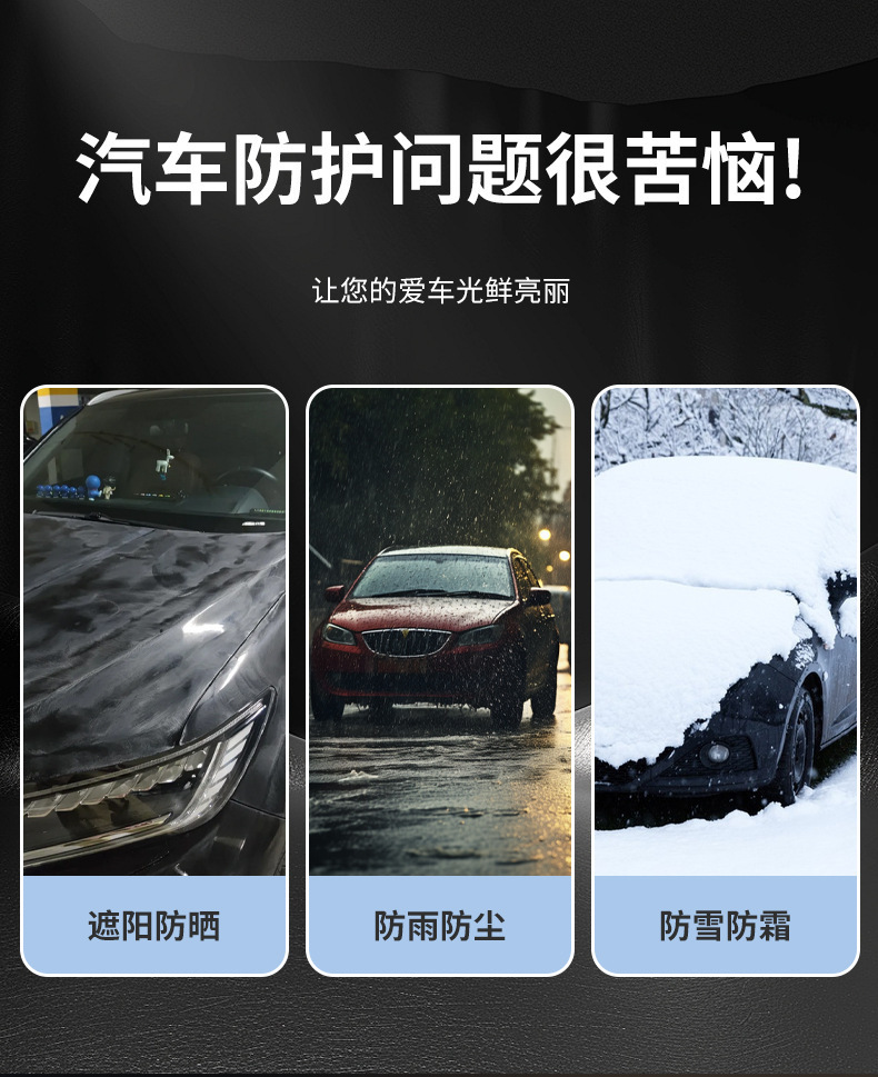 Car snow cover, sunshade, front windshield snow cover, insulated sunshade, thickened sunshade, half-cover car cover