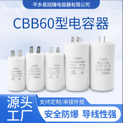 CBB60型电容器1.2/1.5/1.8/2/2.5/3/4/5UF厂家供应