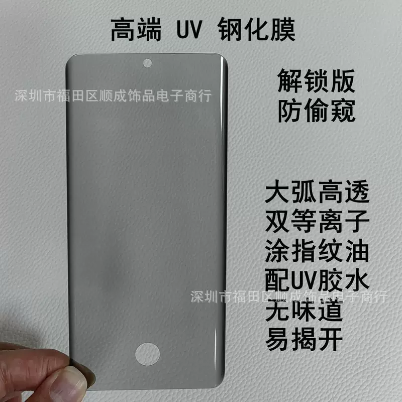 Защитная UV- пленка против чтения экрана для Honor Magic8PRO с антинаблюдением, фиолетовый свет Magic7pro матовый P60