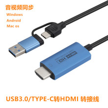 USB转hdmi转换器同屏线type-c转HDMI转接线手机笔记本大屏转换线