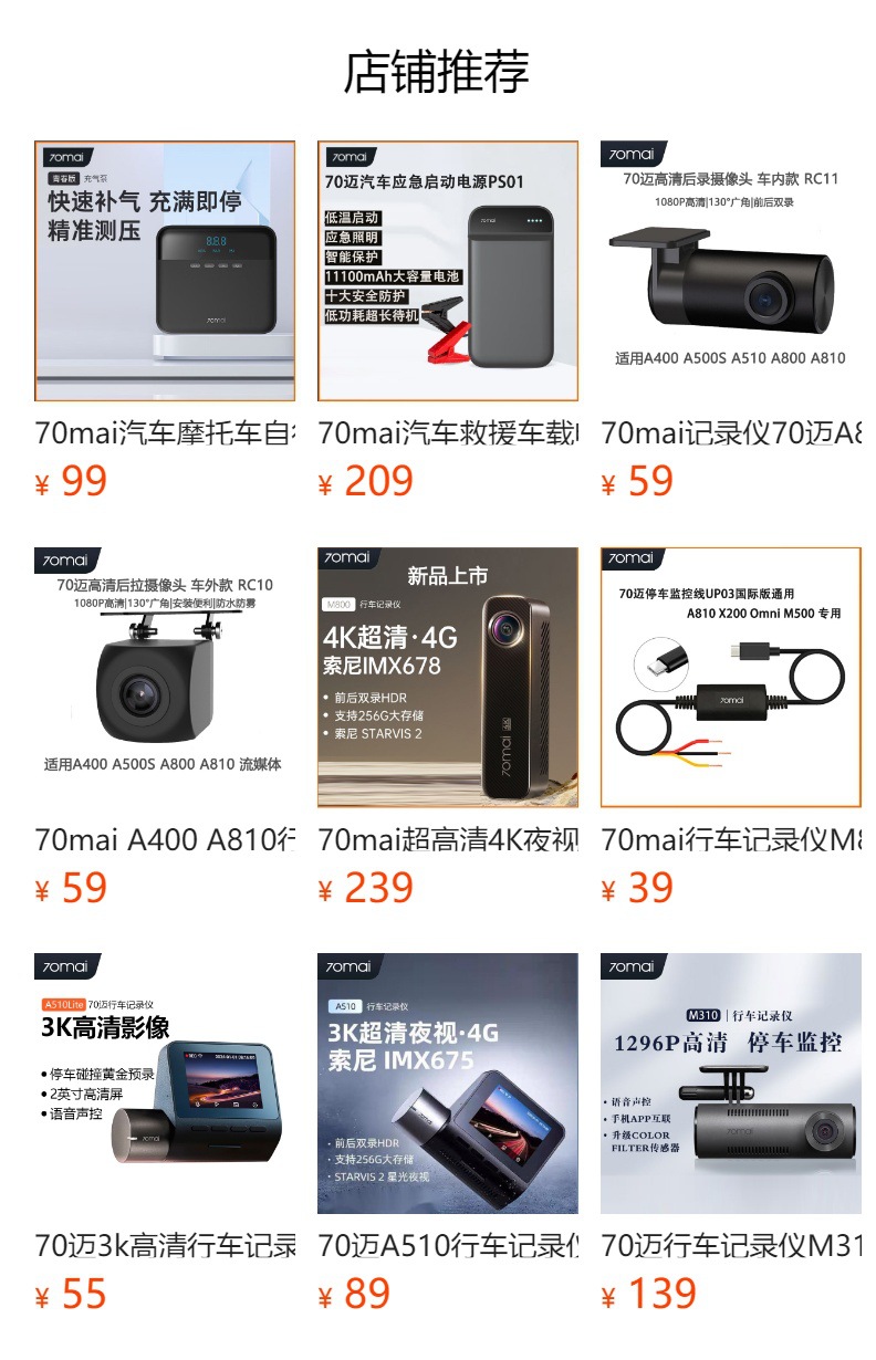 预览状态下无法点击,发布后,可点击跳转到对应的商品页面