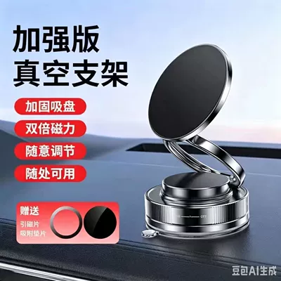 Car vacuum magnetic mount, 2026 new model, portable, multi-functional car center console navigation suction cup phone holder (Car phone holder) - t28-black-vacuum-suction-plastic-ring-car-phone-holder-double-ring