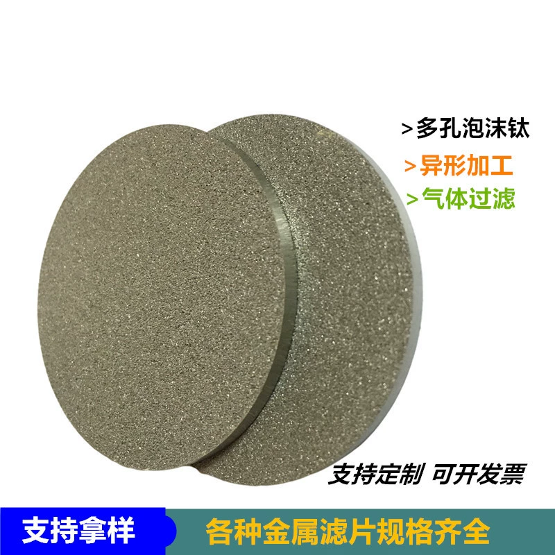 Электродное покрытие титановой пены пористый Титан Платина Металл титановый электрод пластина