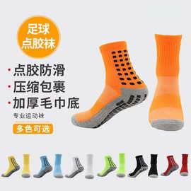 短筒袜子袋装加厚吸汗耐磨毛巾底防滑足球袜中筒加厚运动袜厂