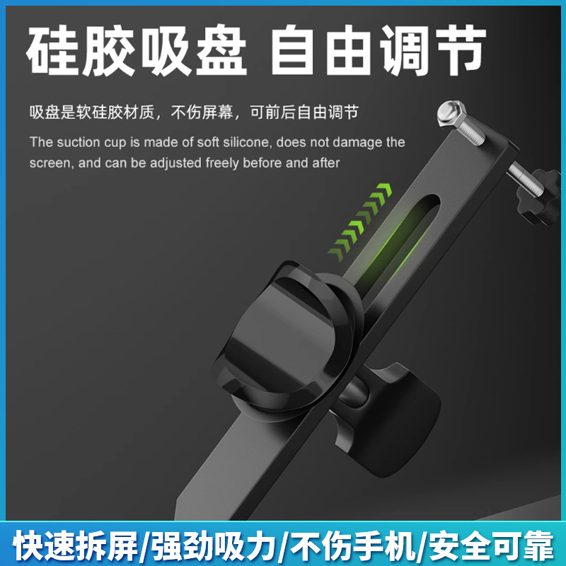 아이폰 수정 휴대 전화 유지 보수 무료 분할 화면 아티팩트 휴대 전화 화면 분리기 흡입 컵 분할 화면 ICF6