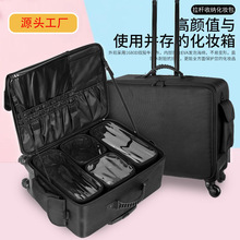 化妆箱大容量专业化妆师收纳包2025新款美甲旅行分区收纳拉杆箱女