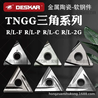 戴斯卡三角陶瓷数控刀片TNGG160402 160404R-S L-F P C LF90钢件