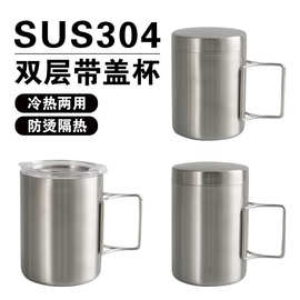 杯子不锈钢304双层防烫密封盖折叠手柄杯露营保温水杯双层保温