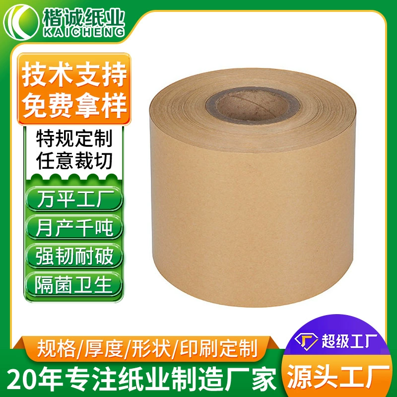 Бумага с пищевым натуральным цветовым покрытием, промышленная односторонняя крафт-бумага с покрытием, бумага для упаковки с покрытием из медной фольги, вырубная