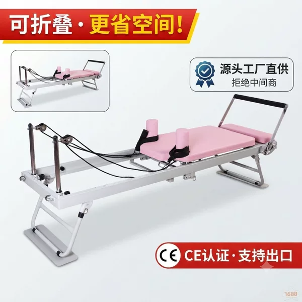 Foldable Pilates Core Bed, Large Home Yoga Training Equipment, Source Factory, Ce Certified, Can Be Exported