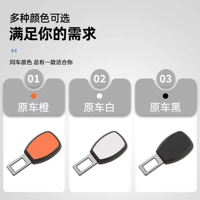 safety belt insertion piece — Other Automotive Interior Supplies