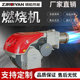 燃烧器