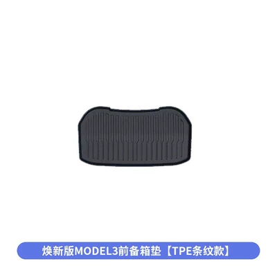 Trunk Mat: Trunk Mat Wholesale - renewal-3-front-trunk-mat-striped-style-1-piece-set-specifications