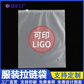 塑料服装袋;收纳袋收纳包;塑料自封袋