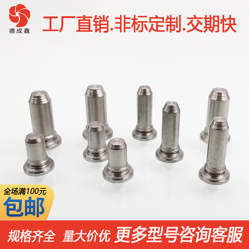 TPXS-3/6-5/8/10/16/20加硬不锈铁压铆销钉专压不锈钢板定位导向