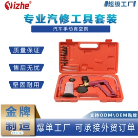 机修组合工具;其他维护工具;汽车清洁工具