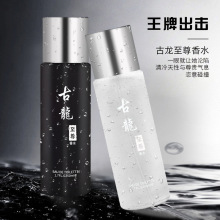 露兰姿至尊古龙男士香水 高定品质持久淡香 越南香水批发跨境爆品