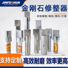 金刚石修整器磨床砂轮修整笔成型刀角度方头洗石金刚石砂轮修整笔