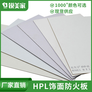 锐美家hpl防火板8932-60 荷花白色麻面耐火板橱柜台面装饰材料-阿里巴巴