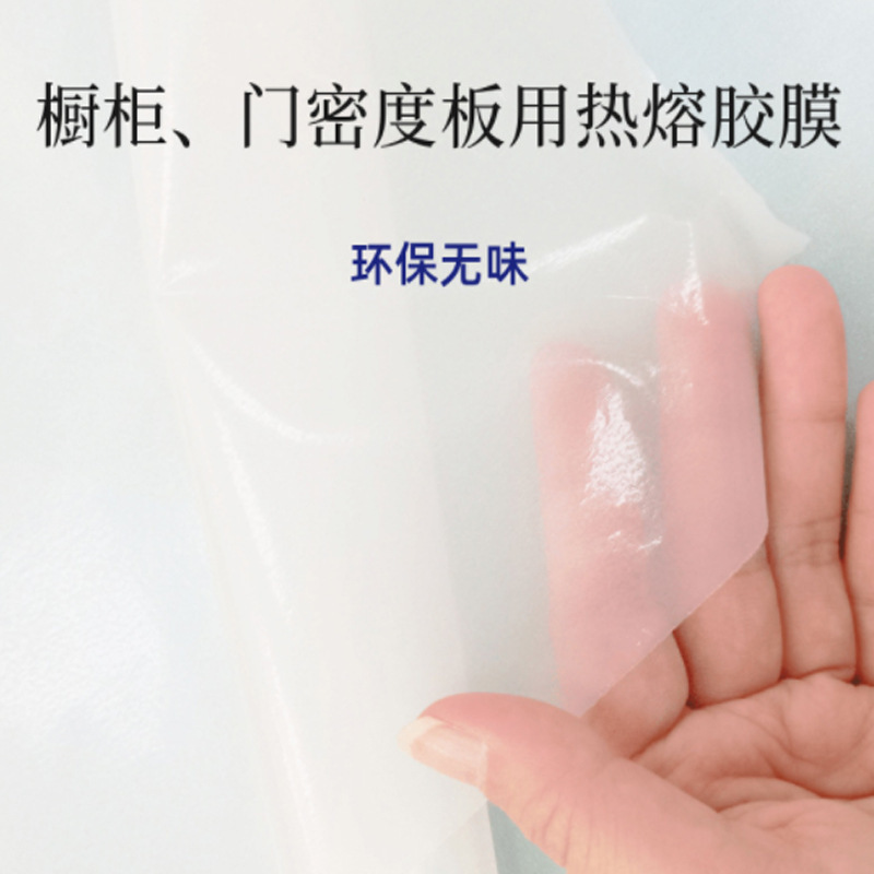 TPU熱熔膠膜  TPU熱熔膠膜